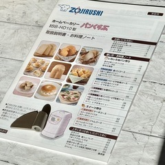 新品❗️象印ホームベーカリー「パンくらぶ」BB-HD10の画像