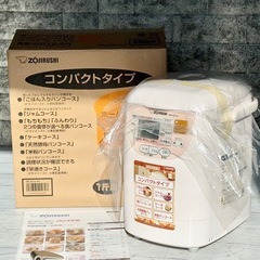 新品❗️象印ホームベーカリー「パンくらぶ」BB-HD10