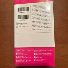 免疫力を上げるコツの画像