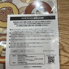 クリアファイル　3枚セットの画像