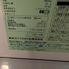 2023年式東芝冷蔵庫！の画像