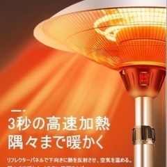 【値下げしました】ハロゲンヒーター （赤外線、高速、防水、屋外）の画像