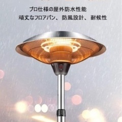 【値下げしました】ハロゲンヒーター （赤外線、高速、防水、屋外）の画像