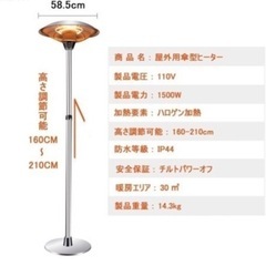 【値下げしました】ハロゲンヒーター （赤外線、高速、防水、屋外）の画像