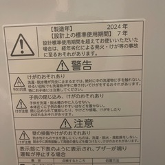 TOSHIBA  AW-7GM2(W) 2024年製
の画像