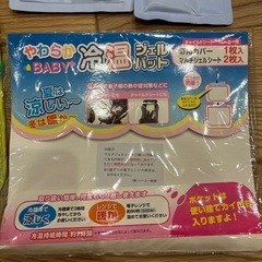 ベビーカーやチャイルドシートに！の画像