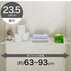 ニトリ　ポールスライド棚　突っ張り