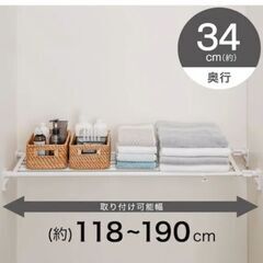 ニトリ　強力　突っ張り　棚