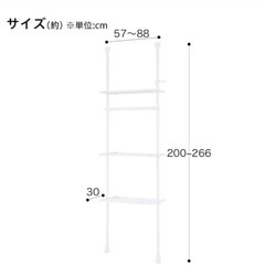 ニトリつっぱりラック ヒルデ（ホワイト）の画像