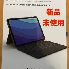 【新品未使用】iPad Pro 11インチ 第1〜4世代対応 ロ...