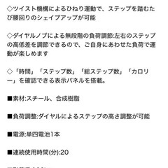 ステッパーの画像