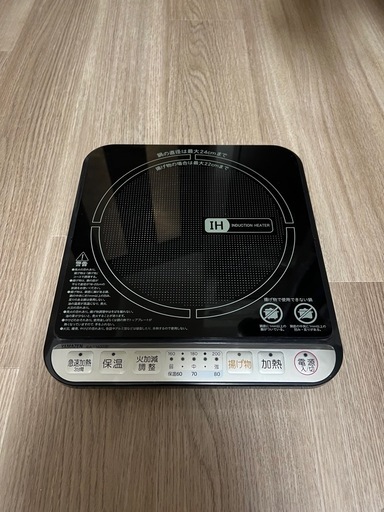 卓上IH調理器