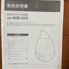 加湿器の画像