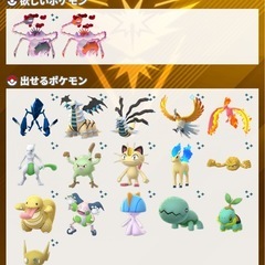 ポケモンGO ポケ活 メンバー募集
