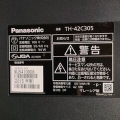 Panasonic TH-42C305 42型液晶テレビ《故障品》【値下げ】の画像