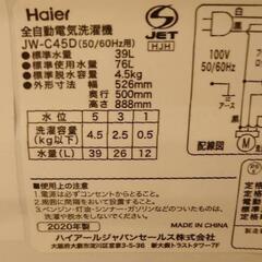 Haier 洗濯機の画像