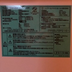 美品　ハイアール 1人暮らし 一人暮らし 単身 冷凍冷蔵庫の画像