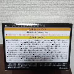 【値下げ】【未開封】ルイージマンション2 オバキュームサウンドライトの画像