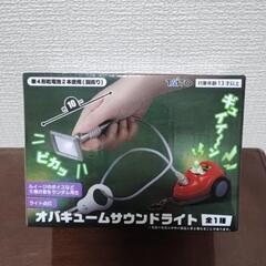 【未開封】ルイージマンション2 オバキュームサウンドライト