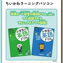 🌸 ちいかわラーニングパソコン 🌸の画像