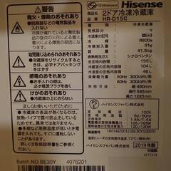 Hisense 冷蔵庫の画像