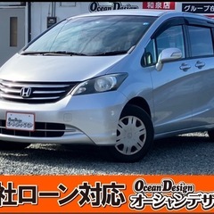 《自社ローン対応⭕️》［大阪府］【ホンダ フリード 1.5 G ...
