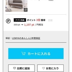 ソファ2人用の画像