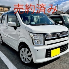 【売約済み】ワゴンR ハイブリッド 令和１年式 MH55S スズキ