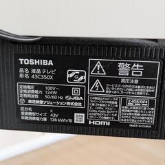 2023年製 東芝REGZA 43型テレビの画像