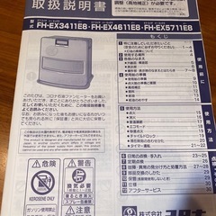 取引中 故障してます 石油ファンヒーターの画像