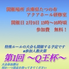 ベイブレードで遊びませんか？