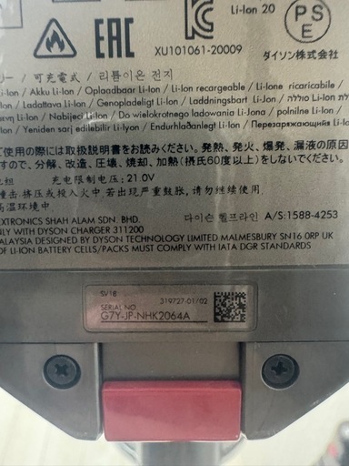 ダイソン　掃除機