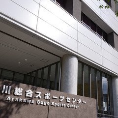 荒川スポーツセンターで一緒に筋トレしませんか！