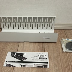 NODOCA / ケーブルトレー（お渡し場所調整可）