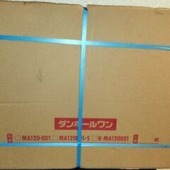 ★★★引っ越し用★大型ダンボール20枚★★★