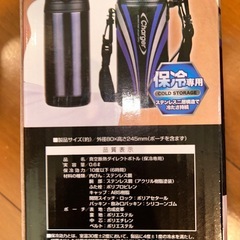 真空断熱ダイレクトボトルの画像