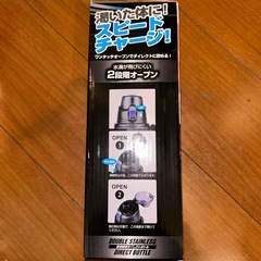 真空断熱ダイレクトボトルの画像