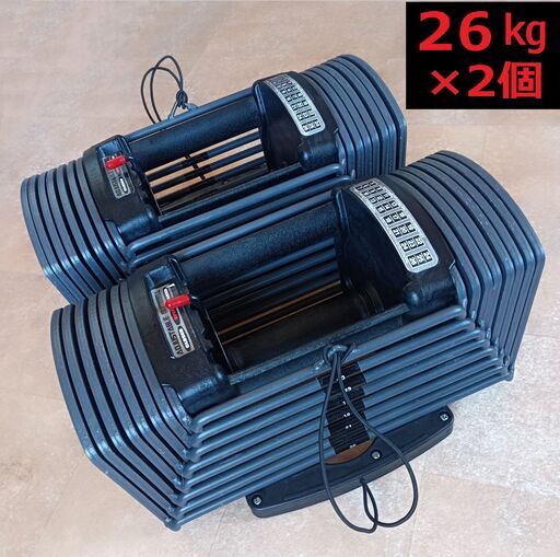 可変式ダンベル【26キロ×2個 ：合計52キロ】TOP FILM　ブロックダンベル 中古