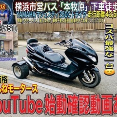 トライク ノーヘルの中古が安い！激安で譲ります・無料であげます  