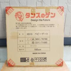 未使用 タンスのゲン ベビーゲート 拡張フレーム付き ハイタイプ 幅75～81cm 幅89～95cm 〔64900006〕の画像