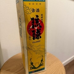 古酒　琉球泡盛