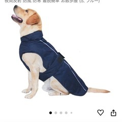 小型犬～中型犬用の防寒ジャケット