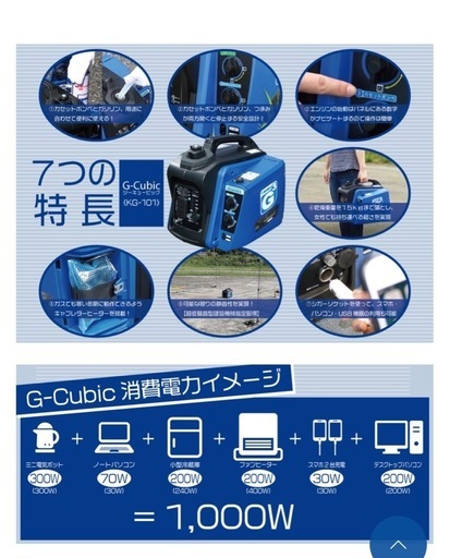 G3発電機