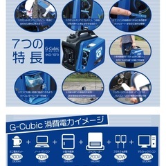 G3発電機の画像