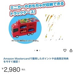 トミカおかたづけコンボイ　赤『トミカ運ぶよ！トラック キラピカVer.』の画像