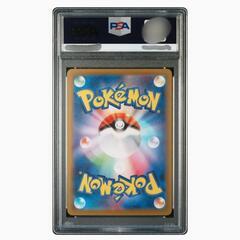 PSA10 ポケモンカード テツノカシラex SARの画像