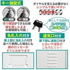 ロッカー スチールロッカー 12人用 ホワイト 白 鍵付き スペアキー付き 3列4段 スチール製 収納 オフィス 事務所 会社 店舗 学校 業務の画像