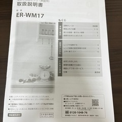 TOSHIBA 電子レンジ 
‼️ご連絡はお早めに‼️の画像