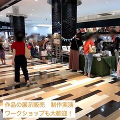 4/19～20 手作り市『第42回 クラフトまるしぇ in 明石ビブレ』 - 明石市
