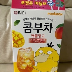 昆布茶(アップルマンゴー)